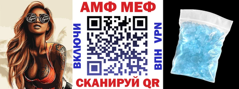 Амфетамин VHQ  Волжский 