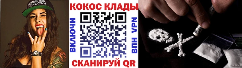 Cocaine VHQ  Волжский 