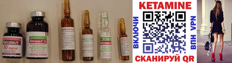 Кетамин ketamine  Волжский 