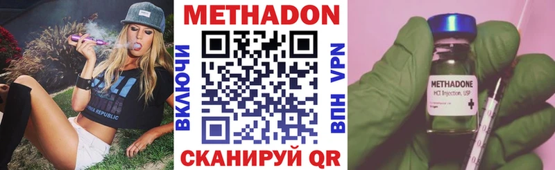 Метадон белоснежный  Волжский 