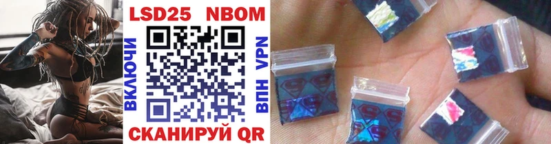 Марки N-bome 1,5мг  что такое наркотик  Волжский 